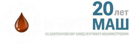 Нефтемаш